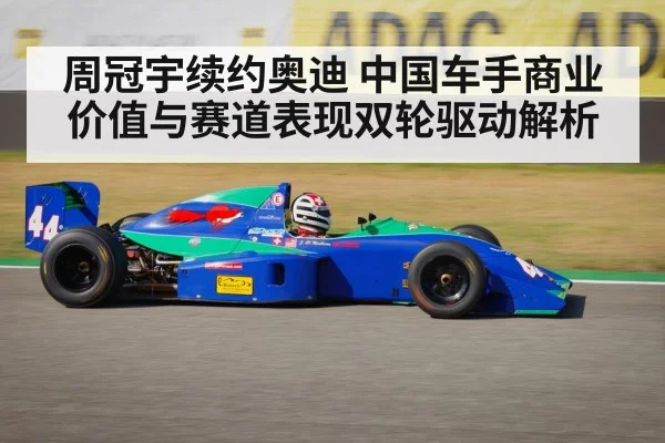 Zhou Guanyu racing